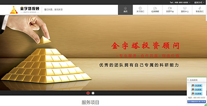 金字塔投資顧問(wèn)，懂你所需，做我所想！