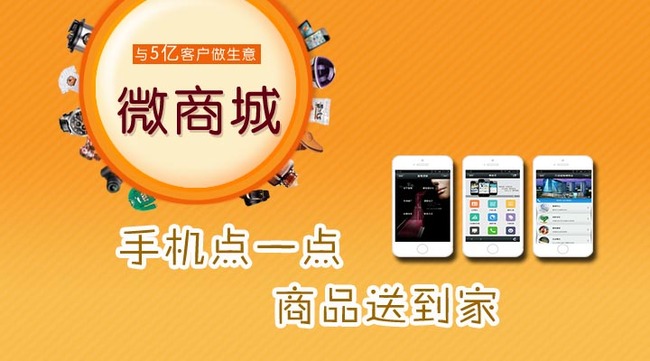 微信商城搭建前期需要準(zhǔn)備哪些資料？ 94b1OOOPIC87