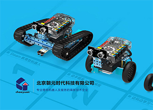 北京朝元時代科技有限公司手機網(wǎng)站建設(shè)
