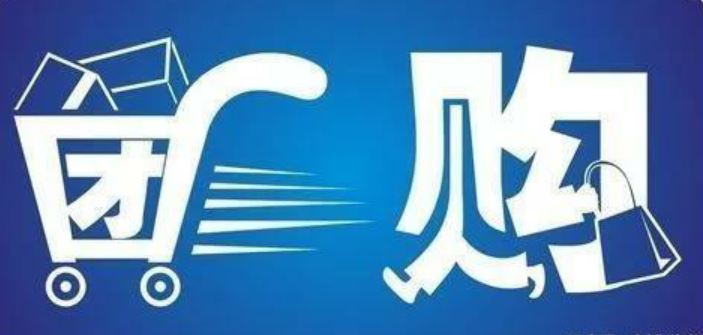 什么是社區(qū)團(tuán)購(gòu)，社區(qū)團(tuán)購(gòu)為什么火？ u=1001462446,1079601955&fm=173&app=49&f=JPEG