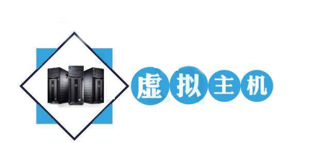 什么是服務(wù)器？什么是虛擬主機(jī)？什么是網(wǎng)站空間？ p